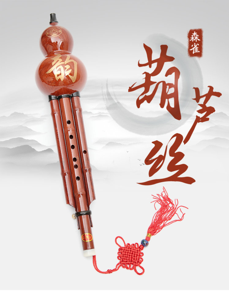 葫芦丝学习 葫芦丝学习