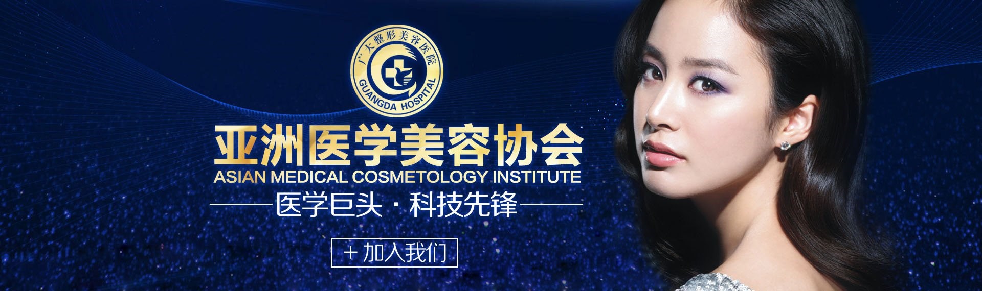 广州微整形 广州微整形